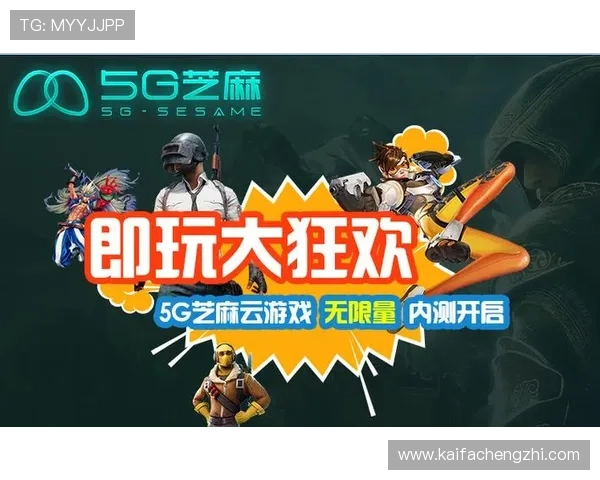 凯发手机版下载最新版本，轻松畅玩多款热门网络游戏的最佳选择